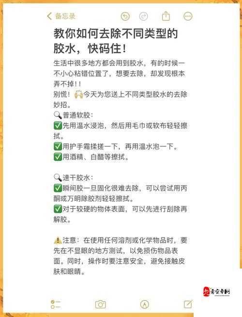 最强蜗牛粘合剂获取秘籍：轻松搞定粘合剂的超全攻略