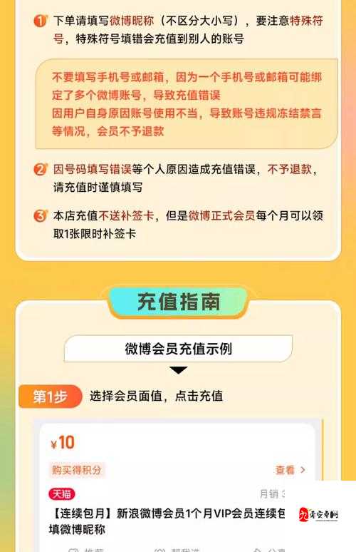 零界之痕VIP价格表全网最低!解析最划算的会员权益