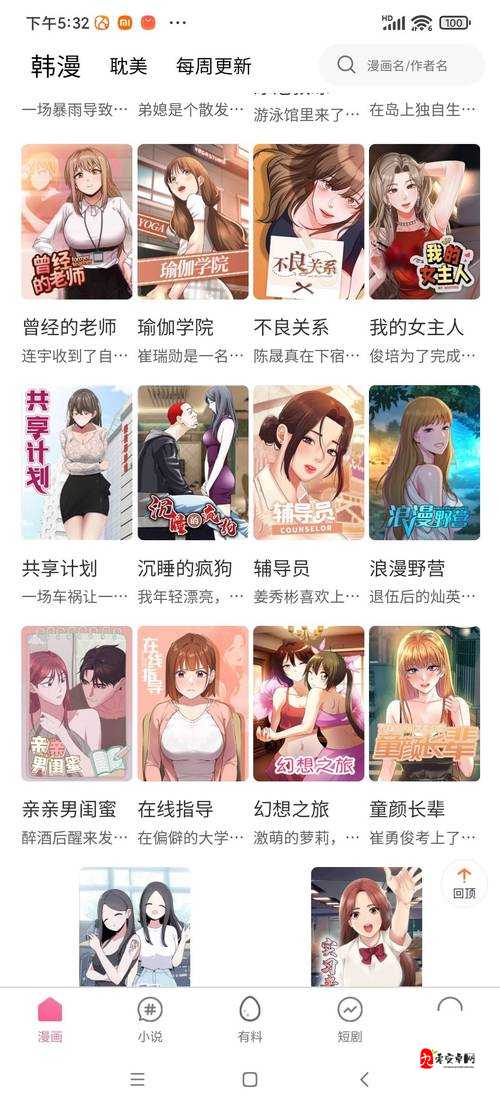 禁忌次元的触碰——JM漫画网页版入门者的欲望指南