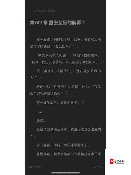 少妇苏霞肉欲第501章：暗夜缠绵，欲望在婚床下肆意翻涌