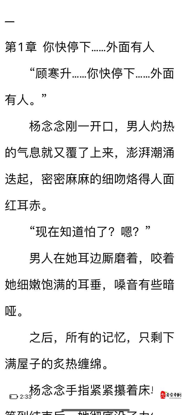 春心荡漾的小说免费阅读｜禁忌之恋爆红全网｜撩到骨子里的缠绵故事