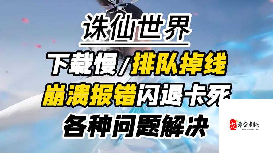 梦幻新诛仙卡顿黑屏必看！5招秒解决，亲测有效绝了！