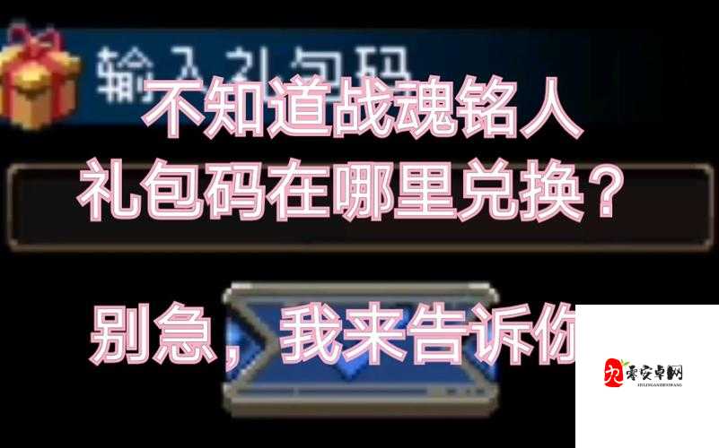 战魂铭人七夕礼包码全公开！速领限定皮肤+道具福利