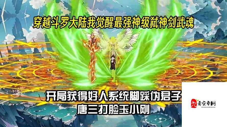 斗罗大陆主龙副剑搭配绝了！零基础也能轻松封神的暴击流套路