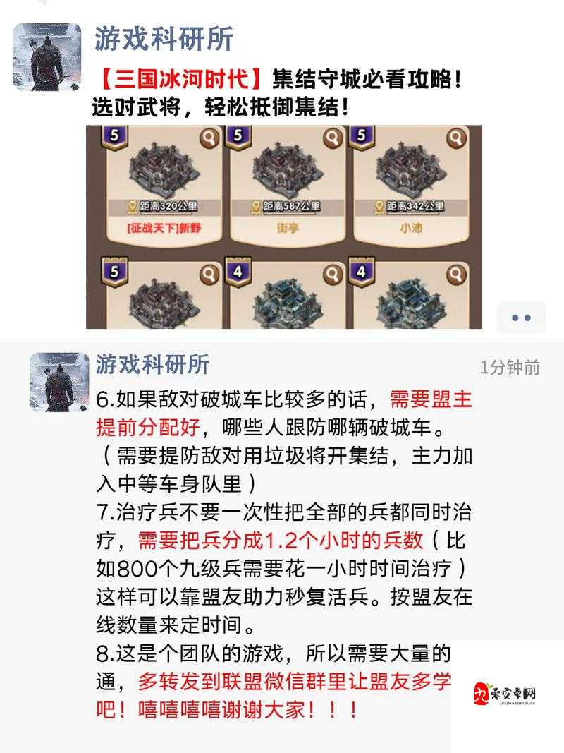 攻城掠地陨铁锦囊物品全攻略！爆肝整理必看技巧，效率翻倍