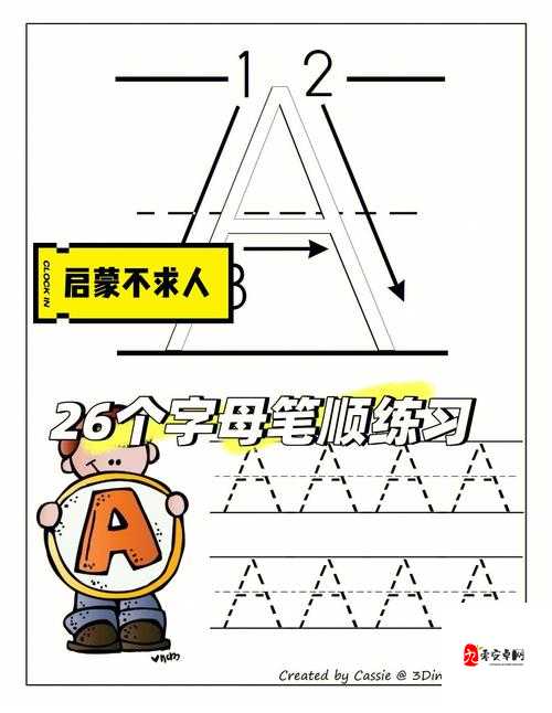 字母人第三关速通视频攻略！全部箴言速记清单+零失误通关秘诀🔥