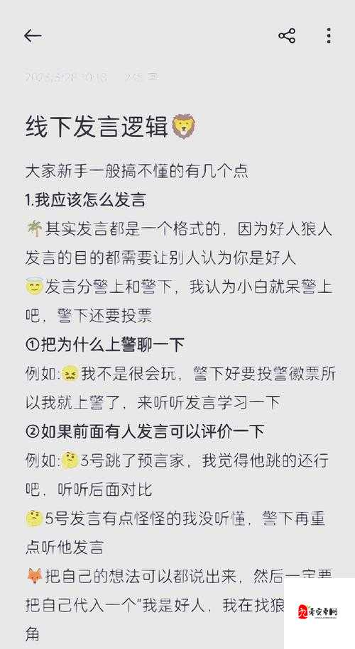 爆肝整理狼人杀入门秘籍！新手秒变老狼的超详细玩法攻略