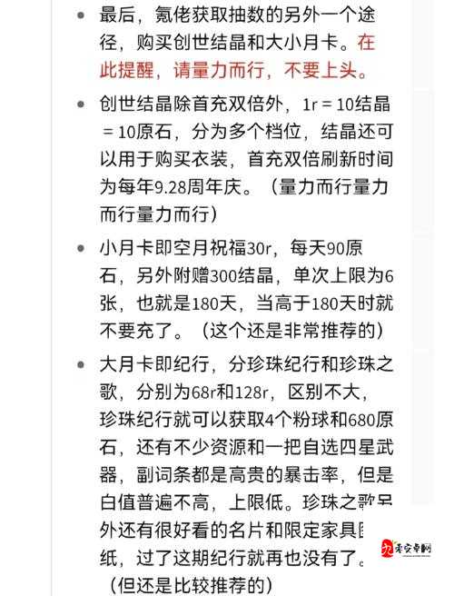 原神31抽卡工具解析+获取教程！手把手教你读取抽卡数据，抽保底前必看！