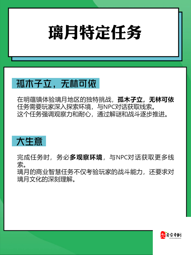 原神利益链条任务必看！保姆级攻略带你轻松拿满奖励