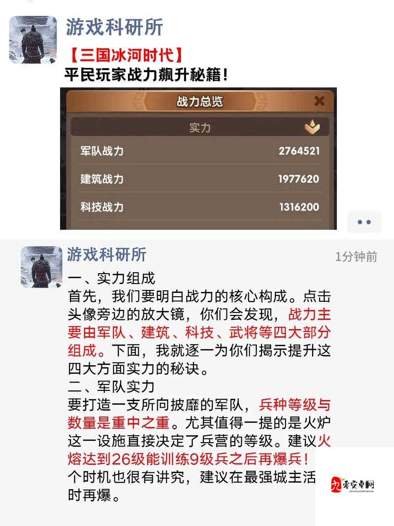 放开那三国3双冰阵容绝杀技巧！最强搭配攻略一篇看懂