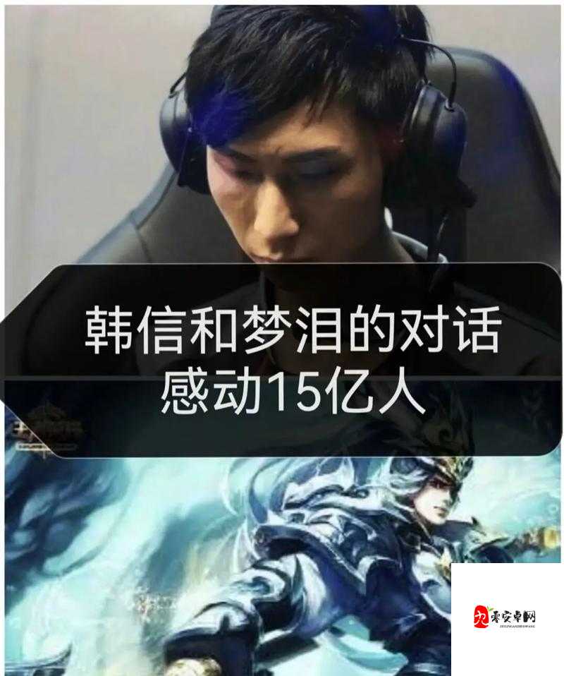 梦泪韩信神操作解析！3招教你抓准进场时机秒变大神