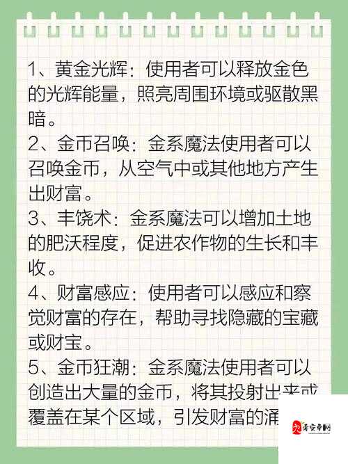 9大绝美魔法技能公开！看完直接尖叫的必学神技清单