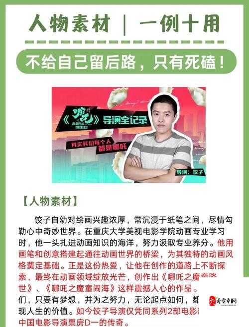 绝对演绎跨界导演活动必看指南!爆肝整理零失误通关攻略