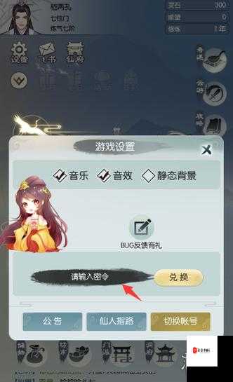 🔥无极仙途5月最新礼包码速领!免费神装+灵石瞬间到账