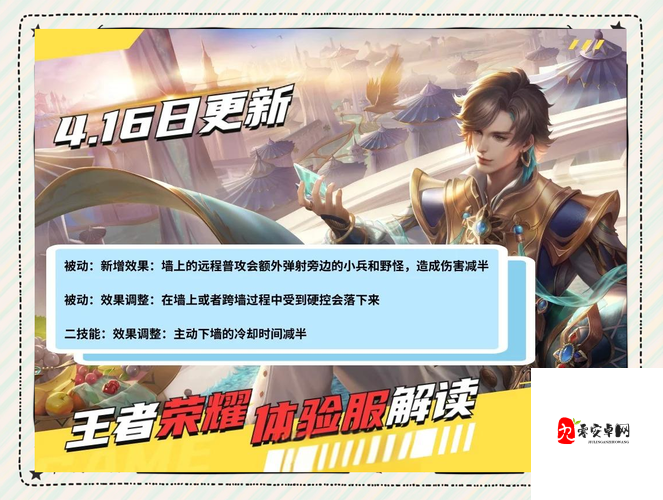 王者荣耀S26装备调整大揭秘!这些改动或将彻底改变游戏节奏!